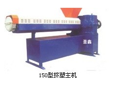 供应塑料机械电动换网塑料造粒机废旧塑料回收颗粒机圣鑫机械厂