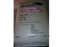 POM 500CL 美国杜邦 POM500CL 耐磨级POM