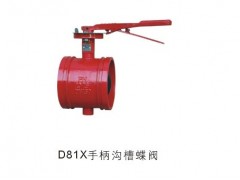 厂家供应沟槽蝶阀，卡箍蝶阀厂家直销