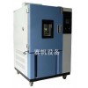 高低温检测试验箱|高低温实验箱标准