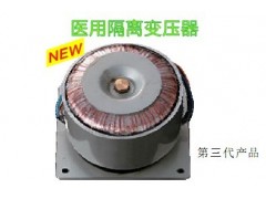 医用隔离变压器 医用隔离变压器