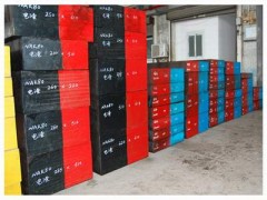 抚顺NAK80预硬高硬度镜面模具钢 抚顺NAK80预硬高硬度镜面模具钢