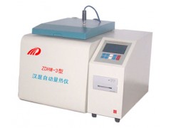 特供汉字发热量测试仪器 特供汉字发热量测试仪器