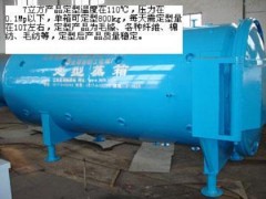 供应金莲花真空快速蒸纱锅
