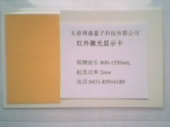 红外激光显示卡、红外激光成像卡 红外激光显示卡、红外激光成像卡