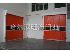 快速门、高速门、快速卷门、快速卷帘门、高速卷门、高速卷帘门哈尔滨旺府门业