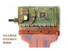 供应低压注塑热熔胶