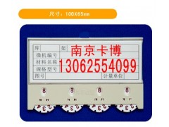 磁性标签卡、磁性物料卡、磁性防水卡