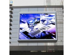 资询室外广告牌，电子广告牌，LED电子广告牌