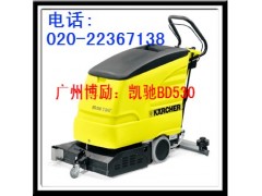 凯驰Karcher自动洗地机吸干机BD530 凯驰Karcher自动洗地机吸干机BD530