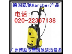 凯驰karcher高压清洗机HD6/15C 凯驰karcher高压清洗机HD6/15C