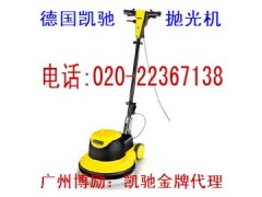 德国凯驰多功能单擦机BDS 43/150C 德国凯驰多功能单擦机BDS 43/150C