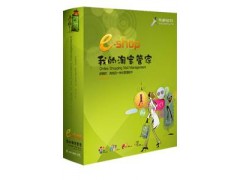 e-shop 我的淘宝管家