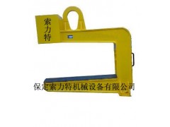 C型吊具-钢卷吊具-钢板吊具-价格咨询0312-3350955 C型吊具-钢卷吊具-钢板吊具-价格咨询0312-3350955