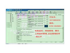 翔光宇软件避免办公室上网九成干私活万钰丰