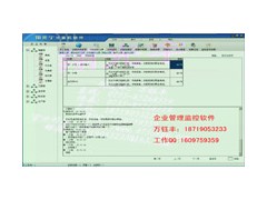 翔光宇”行业领先的网络监控软件万钰丰