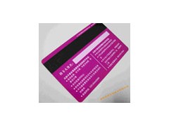 重庆磁条卡制作,重庆磁条卡生产厂家,重庆贵宾生产公司,重庆做会员卡厂