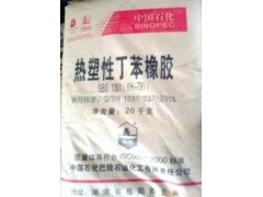 供应巴陵石化SBS:YH-791 YH-792 YH-796 供应巴陵石化SBS:YH-791 YH-792 YH-796