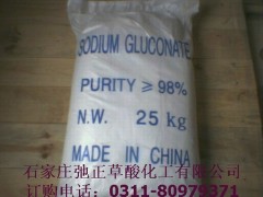 工业级葡萄糖酸钠