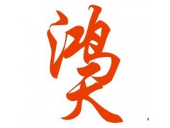 鸿天雨具供应户外促销广告帐篷