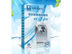 洗衣机清洁剂,除垢、消毒,健康助手! 洗衣机清洁剂,除垢、消毒,健康助手!