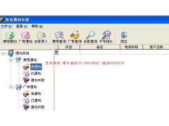 自动语音通知系统  电话查询 语音通知 自动语音通知系统  电话查询 语音通知