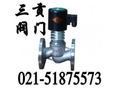 ZCG型高温电磁阀、蒸汽电磁阀