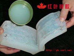 文化石专用加成型模具胶