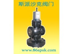 锅炉蒸汽减压阀△高温减压阀『斯派沙克阀门上海销售处』