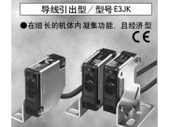 供应欧姆龙光电开关E3JK-5M2 5M,E3JK-R2M2 2M 供应欧姆龙光电开关E3JK-5M2 5M,E3JK-R2M2 2M