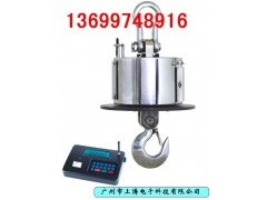 襄樊“5吨电子吊磅”专业品质#烟台“15吨电子吊磅”厂家批发