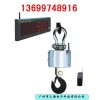 专业品质 西安电子吊磅#杭州“1吨电子吊磅”#南京5吨电子吊磅