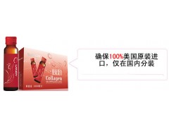 赚钱快的投资项目——0加盟代理胶原蛋白口服液 赚钱快的投资项目——0加盟代理胶原蛋白口服液