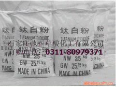 锐钛型钛白粉98%