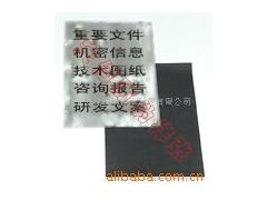 铝箔色防复印纸防扫描纸