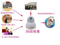 手机看家|手机视频看家|智能家居报警器|3G远视通 手机看家|手机视频看家|智能家居报警器|3G远视通