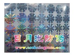 镭射标志 数码标志