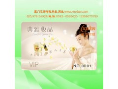 厦门会员卡、贵宾卡印刷 厦门会员卡、贵宾卡印刷