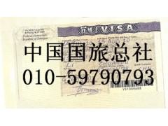 中国国旅办理埃塞俄比亚签证010-59790793资料少免面试 中国国旅办理埃塞俄比亚签证010-59790793资料少免面试