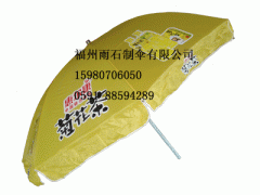 福建太阳伞福州太阳收纳福州太阳伞供应 福建太阳伞福州太阳收纳福州太阳伞供应