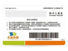 制卡-条码卡.条形码卡,会员条码卡.条码卡厂家,条码卡制作