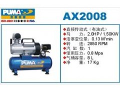 巨霸（PUMA）AX系列 直联传动式空压机