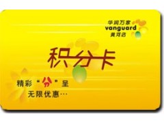 制卡-积分卡.会员积分卡.超市积分卡,商场积分卡,药店积分卡
