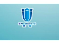 文档安全管理系统 文档安全管理系统