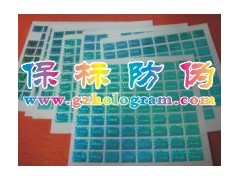 深圳镭射标签 深圳镭射标志 深圳镭射贴纸