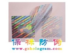 中山揭开易碎标、中山刮开式电码标