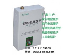 北京家用电采暖锅炉/家用锅炉 北京家用电采暖锅炉/家用锅炉