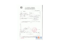 专业代办报检纸箱证/纸箱商检证/正规纸箱证出证快用途广 专业代办报检纸箱证/纸箱商检证/正规纸箱证出证快用途广