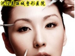 注射除皱效果怎么样？沈阳权威除皱专家崔昌墉解答