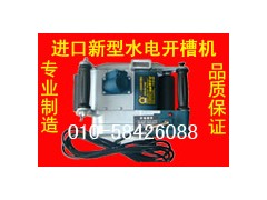 水电安装墙壁开槽机，墙面开槽机